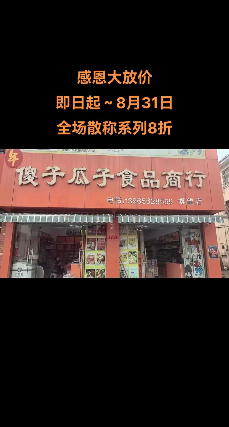 深圳食品商行:把握市场脉动,打造味蕾盛宴